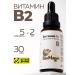 BioMagic Vitamin B2 liquid 30 ml