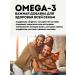PROTEINCOMPANY Omega 3 adult fish oil in capsules - Buy Online on GoSupps.com