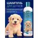 BioGroom Fluffy Puppy Contractor for puppies and kittens 355 ml