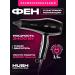 HUSH Hair hair dryer Powerful Professional 2400 W MEGAPRO 530