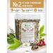 Tea traditions of Crimea Herbal tea No. 2 renal fee