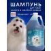 BioGroom Super White shampoo concentrate 3.8 l