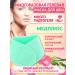MedPlus Reusable hydrogel mask for the neck