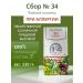 Gifts of Caucasian nature Herbal collection No. 34 with allergies