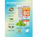 MEDIXAN 5515 Sun -defendant face and body cream SPF 80+ tube 100ml - Buy Online on GoSupps.com