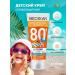 MEDIXAN 5516 Sunscare cream children's SPF 80+ tube 100ml - Buy Online on GoSupps.com