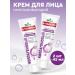 Spring Cream for face collagen rejuvenating 45 ml 2 pcs