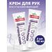 Spring Hand cream feeding collagen 45 ml 2 pcs