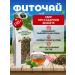 Danila Travnik Herbal tea for diabetes