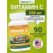 Nature's Plus Vitamin C for children 250 mg 90 chewing tablets