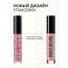 BELOR DESIGN Lip gloss pink Party 04 - Buy Online on GoSupps.com