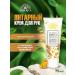 AMBERICA Moisturizing hand cream