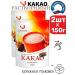 LANTEL Cocoa drink is soluble 2x150g