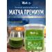 MUTE Match premium green tea Japanese 100 g