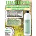 Farmavita Deep cleaning shampoo professional recovery