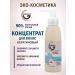 Greenini Keratin hair concentrate from split tips 100ml