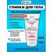 Biteks Moisturizing body cream Panthenol Urea for dry skin