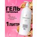 Mulsan Shower gel Cookies Salusculuscous perfumed 1000 ml