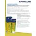 Arthrocin Cream for joints and ligaments 50 ml - Buy Online on GoSupps.com