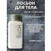 Hotel Collection Body lotion 30 ml 40 pieces for guest and hotels - Buy Online on GoSupps.com