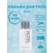 Hotel Collection Body lotion 30 ml 40 pieces for guest and hotels - Buy Online on GoSupps.com