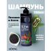 AOYING Shampoo for damaged hair with black sesame seeds 750 ml