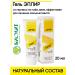 biolite Skin gel around the eyes of Eplir