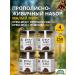 Pchelkovo A set of honey with Zhivitsa and Propolis is small 1000g