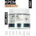 Lebelage Cream with peptides for face anti -aging Korea 70ml