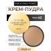 MAX FACTOR Creme Puff Facial Power 42 Deep Beige