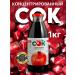 Only JUICE Concentrated pomegranate juice only 1 kg