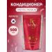 KeraSys Oriental Premium hair air conditioner 500ml