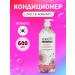 KeraSys Perfumed Line Air conditioner Lovely & Romantic 600ml