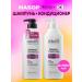 KeraSys Hair shampoo Women's Korea a set with a balm