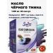 Swiss bork Black cumin oil for immunity premium health