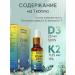 Aksu Vital Vitamin D3 K2 in drops - Buy Online on GoSupps.com