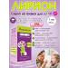 Lirinon Bronchosyip syrup for children on herbs 1Up.x100ml