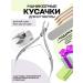 Toyou professional Kusachki for cuticle and nails manicure forceps