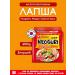 Nongshim Noodles Neoguri Seafood Spicy (acute)