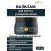 Belita Hair balm Poost and thickening of the sila of hyaluron