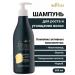 BIELITA Hair shampoo POCT and thickening