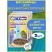 ASTOR Vitamins for wavy parrots for the development of speech 3pcs