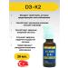 NUTRAXIN Vitamin D3 K2 spray 30 ml