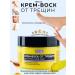 Skin Soft Cream of wax from fractures for the legs arms and body moisturizing 100 ml - Buy Online on GoSupps.com