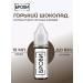Eyebrows Permanent Makeup Pigment for eyebrow tattooing "Gorky Chocolate" 15 ml