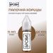 Eyebrows Permanent Makeup Pigment for tattooing eyebrows "Cinnamon sticks" 15 ml