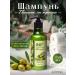 AOYING Shampoo from dandruff with olive 350 ml