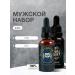 Charm-Cleo-Cosm A set of oils for the growth and nutrition of the hair of a beard and mustache