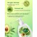 Iris Cosmetic Foam cream for intimate hygiene avocado and green tea - Buy Online on GoSupps.com