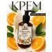 Body cream moisturizing orange jam 150 ml